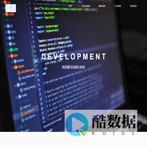 游戏开发与技术支持 - 高质量互动娱乐系统解决方案