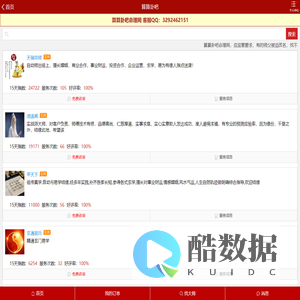 算算卦吧命理网-真人算命-网上算命-预测婚姻-算命一条街-算卦街-风水调理-生辰八字算命