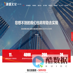 逢源文化-全网互联网品牌营销服务机构