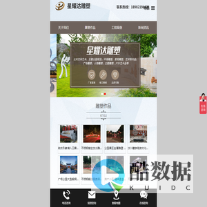 四川星耀达雕塑有限公司