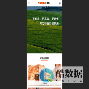 马鞍山唐拓凿岩机械