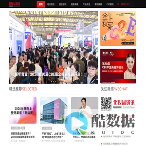 首页 - 化妆品资讯