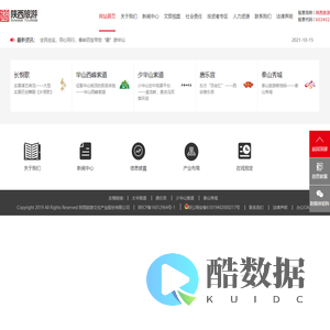 陕西旅游文化产业股份有限公司