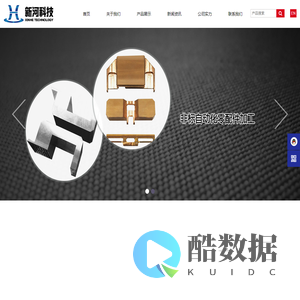 深圳市新河科技有限公司