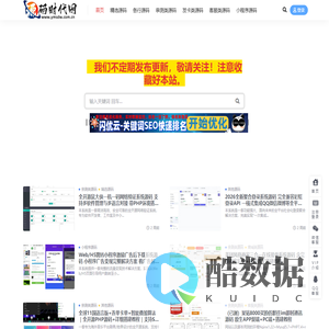 源码时代网-源码下载，1688源码，源码资源库，源码论坛，源码网站，源码之家