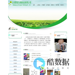 聚二甲基二烯丙基氯化铵|聚烯丙基胺盐酸盐-山东聚发生物科技有限公司