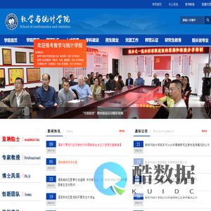 长江师范学院数学与统计学院