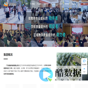 德诚科教 - 精准教学和个性化学习综合服务商