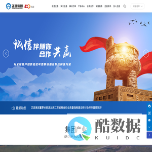 江苏正昌集团有限公司-百年正昌成就产业发展