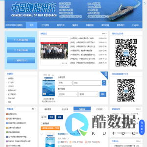 中国舰船研究
