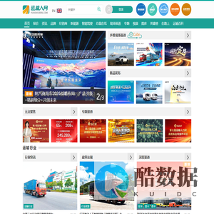 运输人网–运输行业关注的商用车门户网站