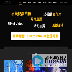 济南视频拍摄制作公司|宣传片剪辑|摄影摄像|短视频拍摄|照片图片直播-济南视频制作公司