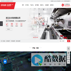 油网烟罩_不锈钢烟罩_厨房排烟罩-浙江众士科技有限公司