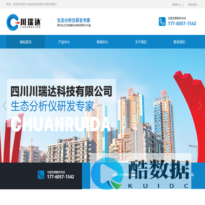 四川川瑞达科技有限公司 - 生态传感器与物联网解决方案