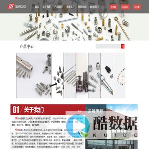 螺栓|T型螺栓|管接头|固定销|五金加工|机械零件加工|液压元件|精密轴|偏心轴|轴套-宁波瑞国精机工业有限公司