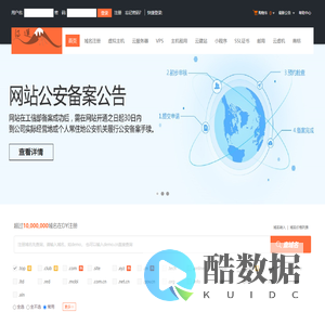 DY-专业域名注册服务商!稳定、安全、高速的主机服务器！