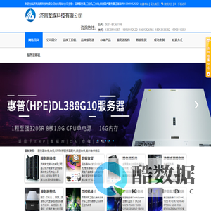 山东戴尔服务器总代 |济南戴尔服务器|济南戴尔工作站|山东浪潮服务器总代理|济南服务器数据恢复|济南数据库修复|山东服务器维修|山东济南服务器配件|济南联想IBM服务器总代理|济南HP总代