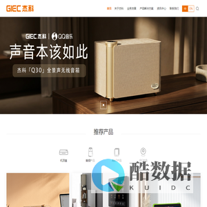 深圳市杰科电子有限公司