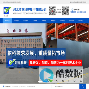 衡水一体化污水处理设备