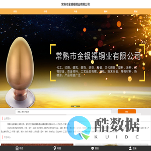 铜金粉厂家_青红光金粉_铜金粉价格-常熟市金银福铜业有限公司