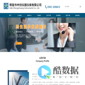 煤质分析仪器|碳氢测定仪|饲料能量测定仪|灰熔点测定仪|煤炭测硫仪-鹤壁市中创仪器仪表有限公司