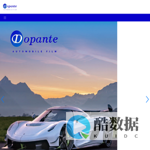 杜DOPANTE邦太阳膜_改色膜_漆面保护膜_窗膜