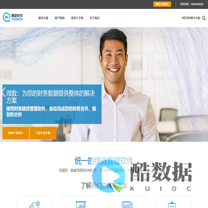 微数软件 | 企业绩效管理软件和CPM解决方案