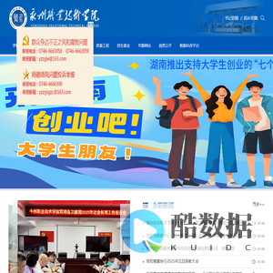 永州职业技术学院-永州职业技术学院校园网