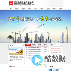 福建鼎禹建设有限公司