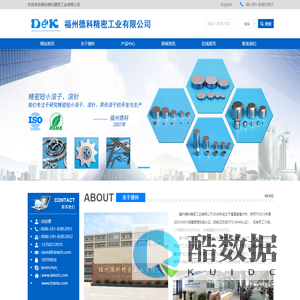 单向轴承楔块_异形滚子_交叉导轨滚针_轴承滚柱厂家_微型滚子_福州德科精密工业有限公司