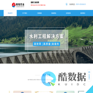 福州市聪铭实业有限公司|福州市聪铭实业|福州市聪铭实业公司|福州聪铭实业|聪铭实业【官网】