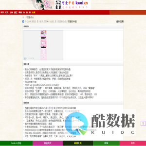 可爱点心 - 世界 城市 keai.cn