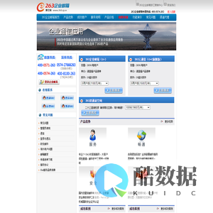 企业邮箱|企业邮局--263企业邮箱浙江站-宁波亿泰二六三网络科技