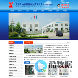 面粉机|面粉机械|磨面机|面粉机价格,厂家-山东泗水鑫峰面粉机械有限公司