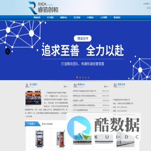 天津睿信创和电气有限公司