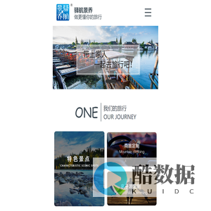 石家庄驿航景乔国际旅行社有限公司