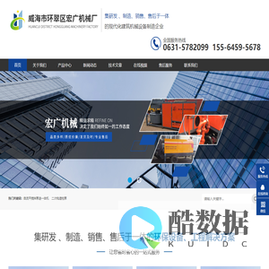 威海宏广工业设备有限公司-石膏自流平-水泥发泡机