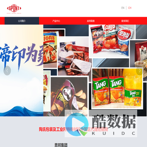 上海思邦商贸有限公司官网