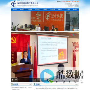 深圳市冠卓科技有限公司|深圳宽带|松岗、沙井、龙岗宽带|深圳固定ip|深圳点对点专线|深圳光纤专线|深圳中继线|宝安中继线|深圳光纤宽带|服务电话：0755-33662888