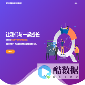 重庆鹰雄网络科技有限公司