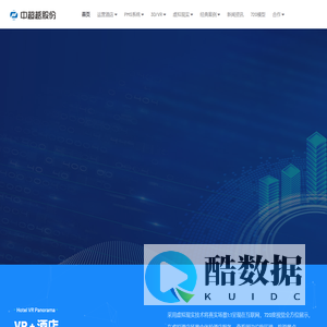 VR全景制作、元宇宙、酒店PMS系统、酒店预订、商圈服务 - 中超越（浙江）科技股份有限公司