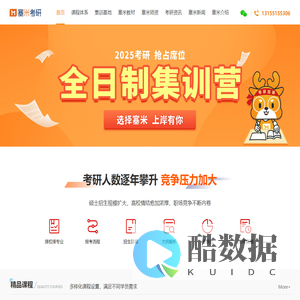 合肥考研集训营