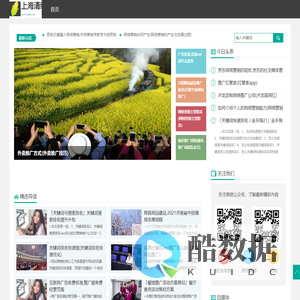 上海清缘龙科技有限公司