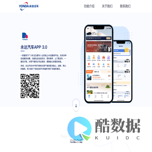 永达