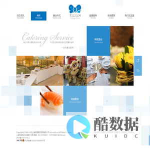 上海冷餐会_鸡尾酒会策划_会议茶歇_大型家宴、宝宝宴定制