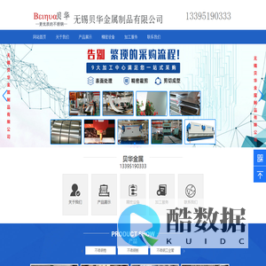 无锡贝华金属制品有限公司