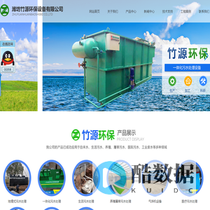 养猪场污水处理设备 一体化溶气气浮机 潍坊竹源环保设备有限公司