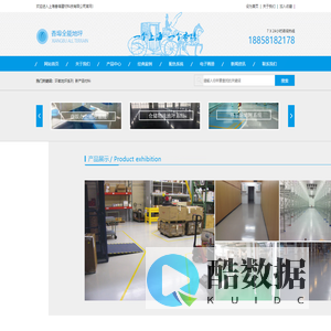 上11海香埠建材科技有限公司