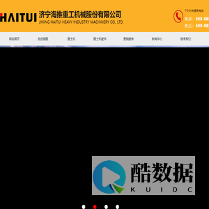 济宁海推重工机械股份有限公司