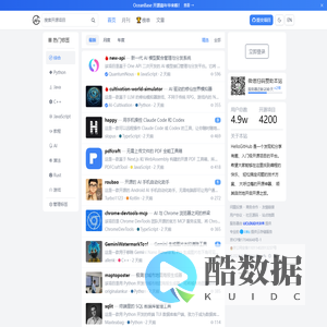 有趣的开源社区 - HelloGitHub